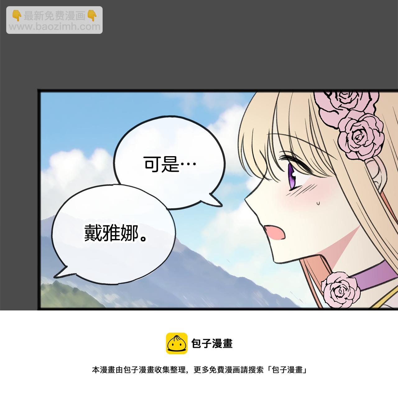 第7话 父亲的威胁76