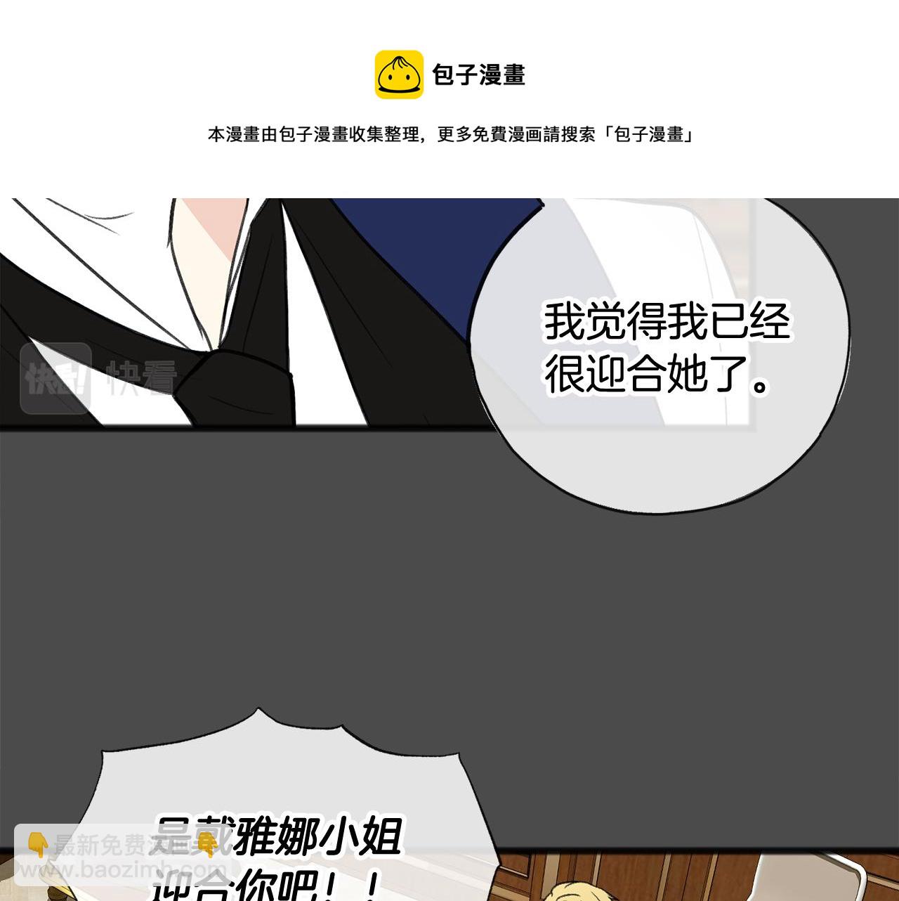 第7话 父亲的威胁92