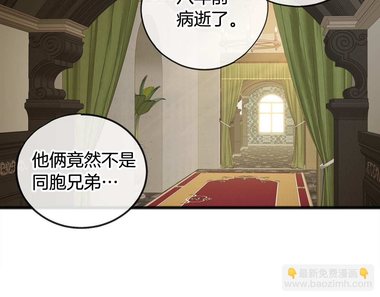 第8话 海伦受伤77