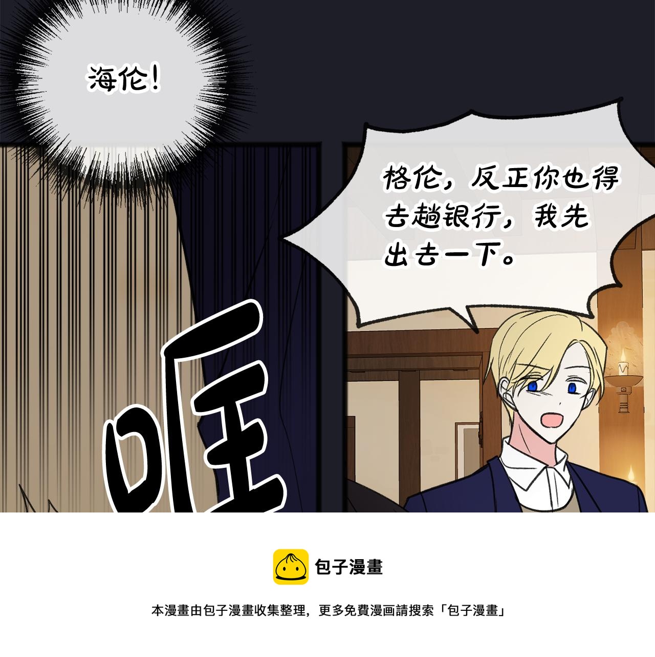 第10话 我的棋子64
