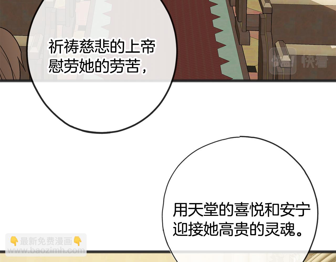 第11话 伪善者9