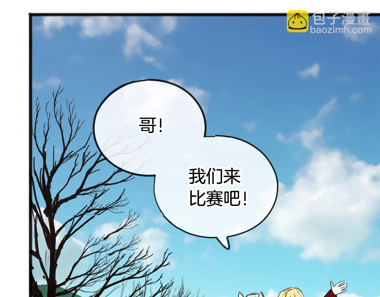 第13话 攻下海伦1