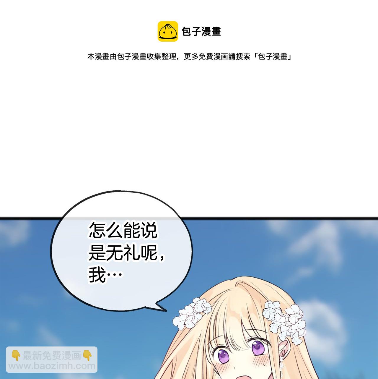 第13话 攻下海伦10