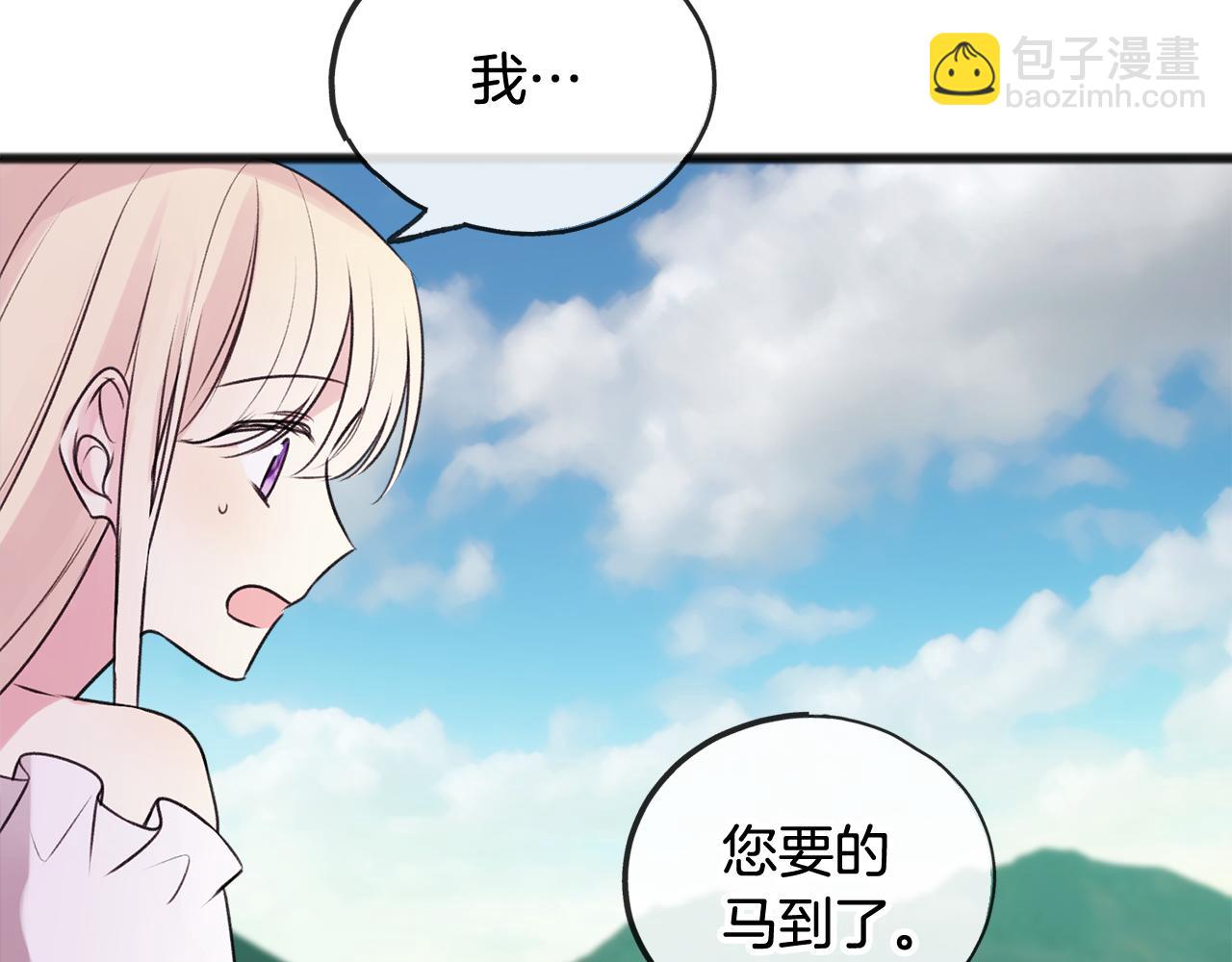 第13话 攻下海伦22