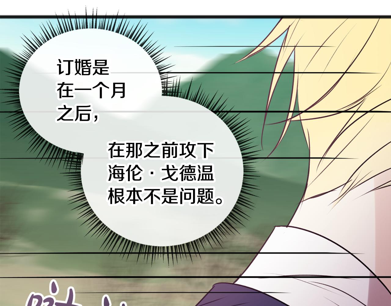 第13话 攻下海伦34