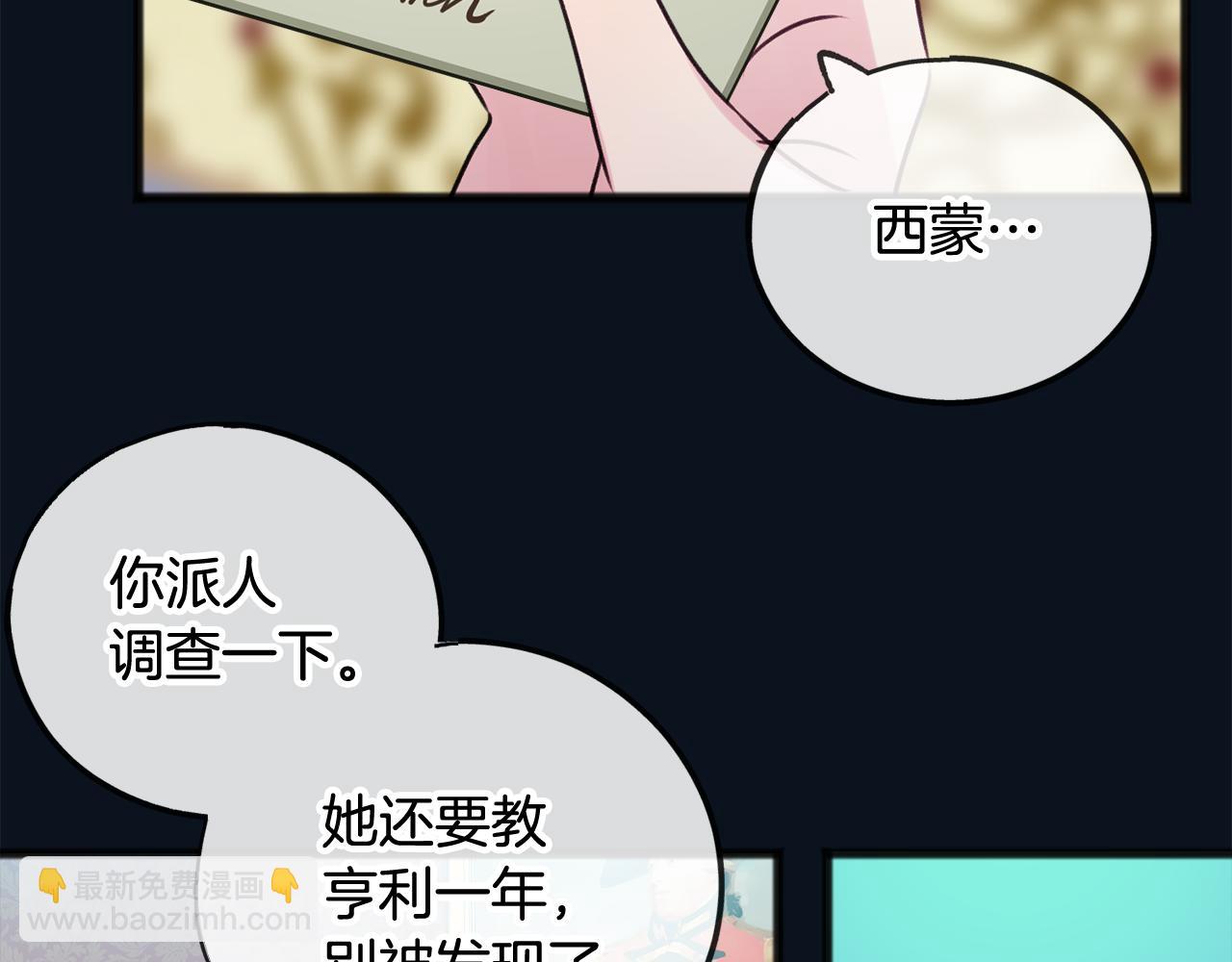 第13话 攻下海伦42