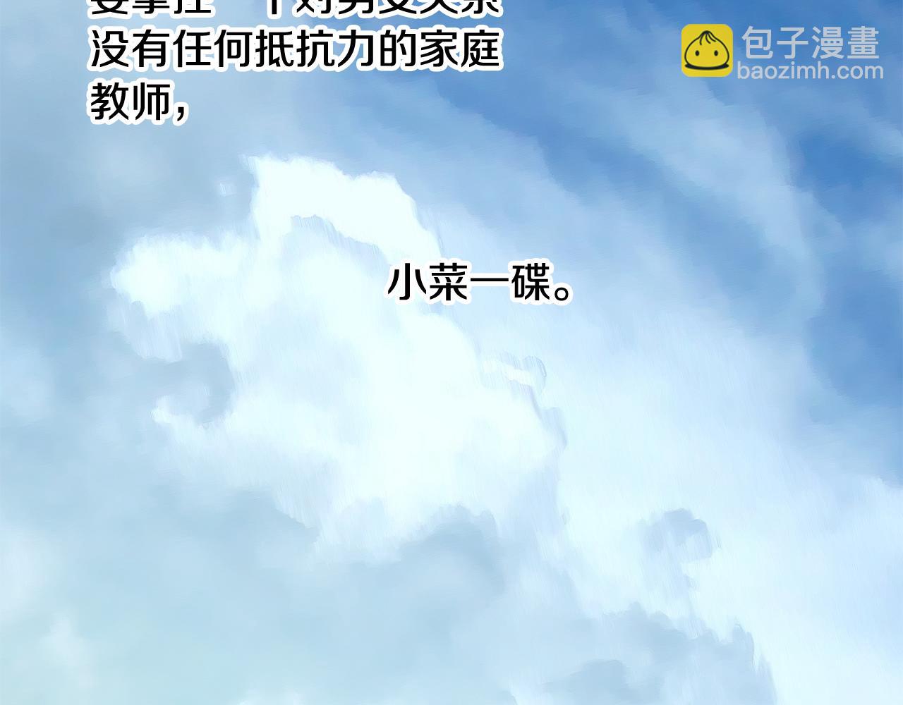 第13话 攻下海伦61