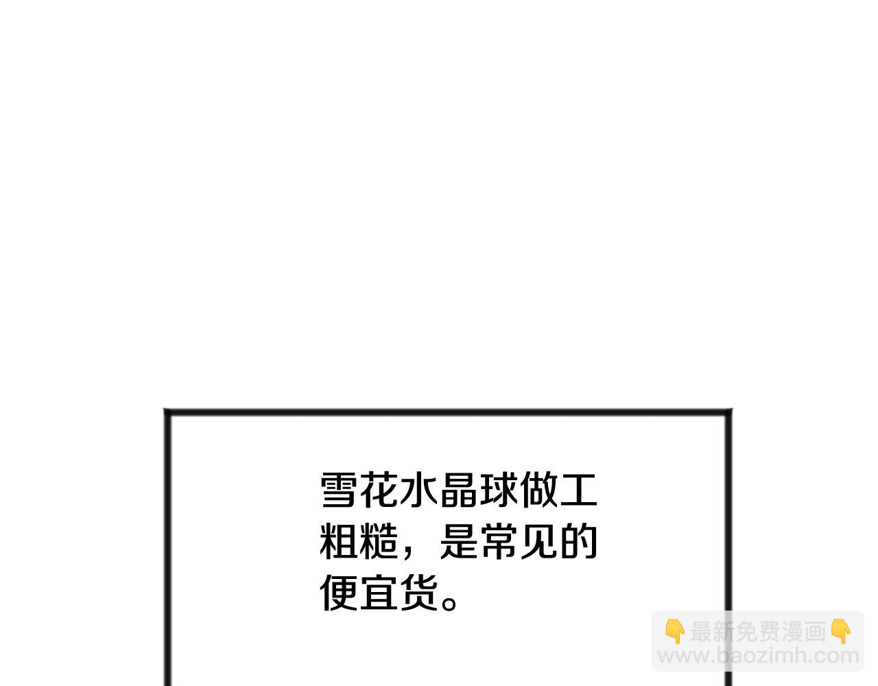 第14话 生日礼物111