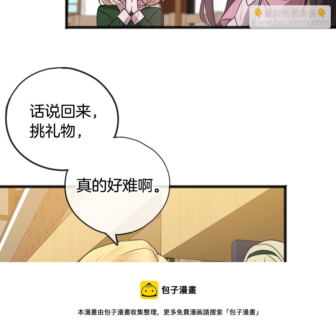 第14话 生日礼物30
