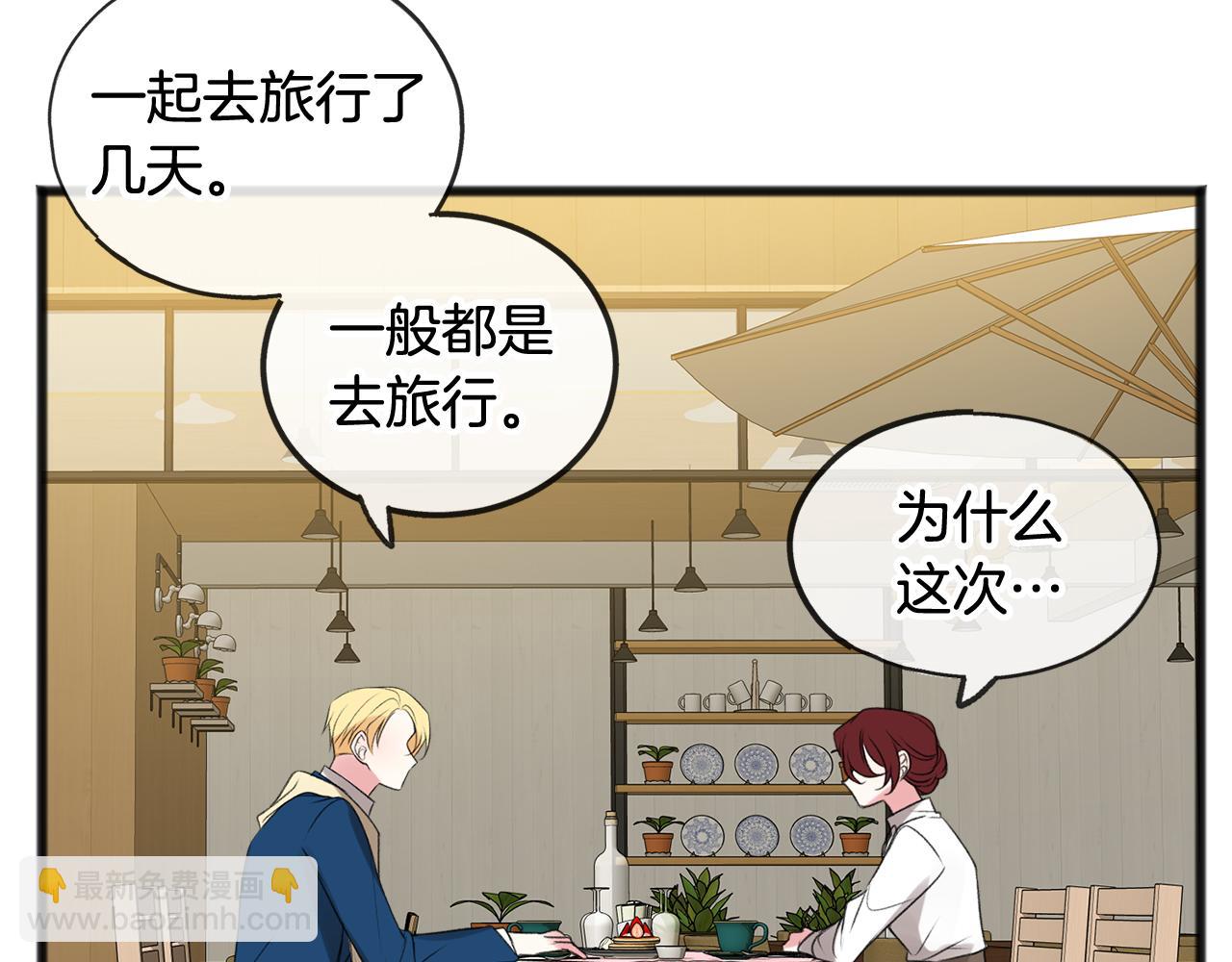 第14话 生日礼物34