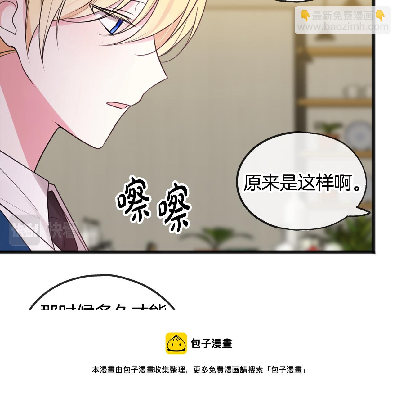 第14话 生日礼物54