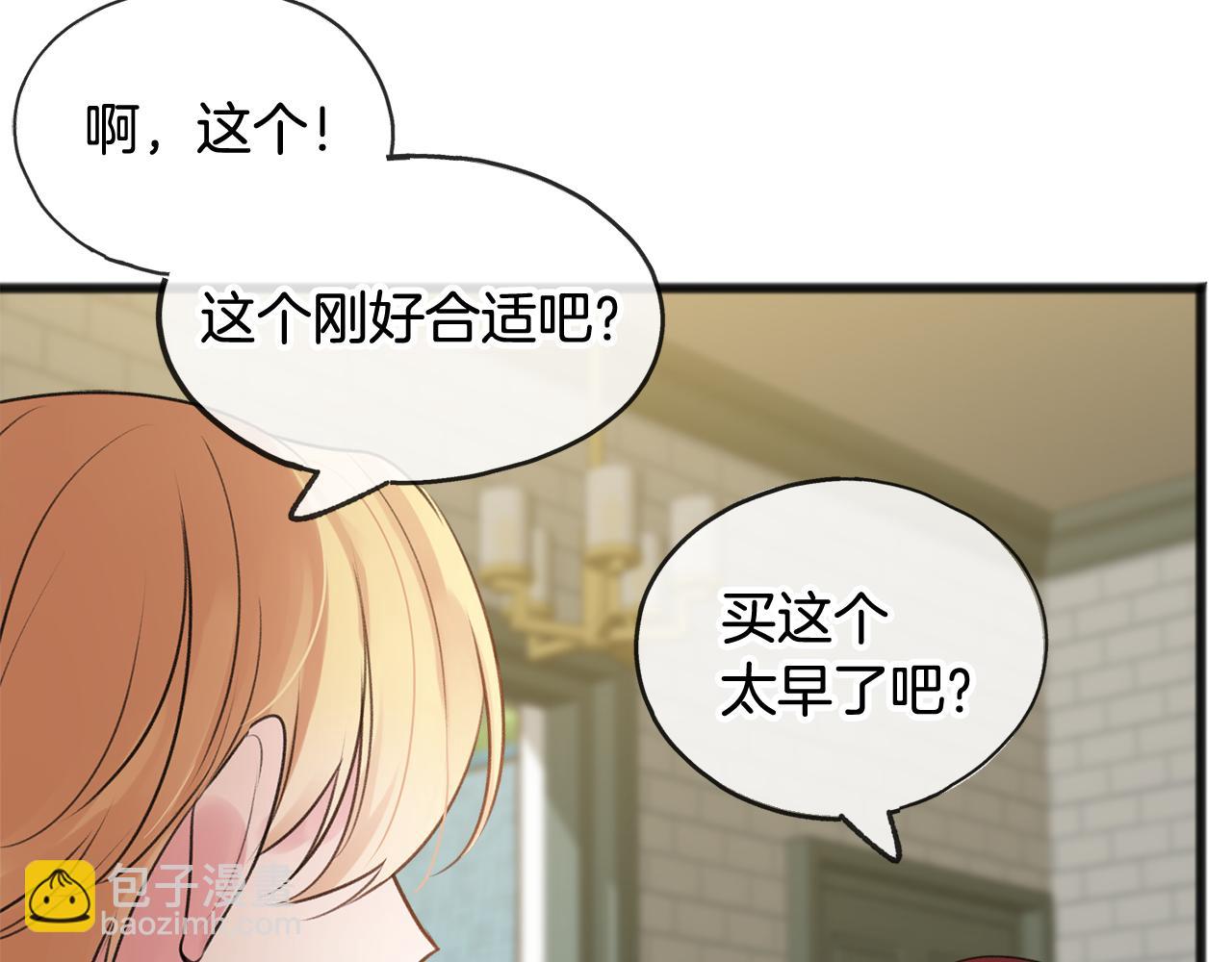第14话 生日礼物6