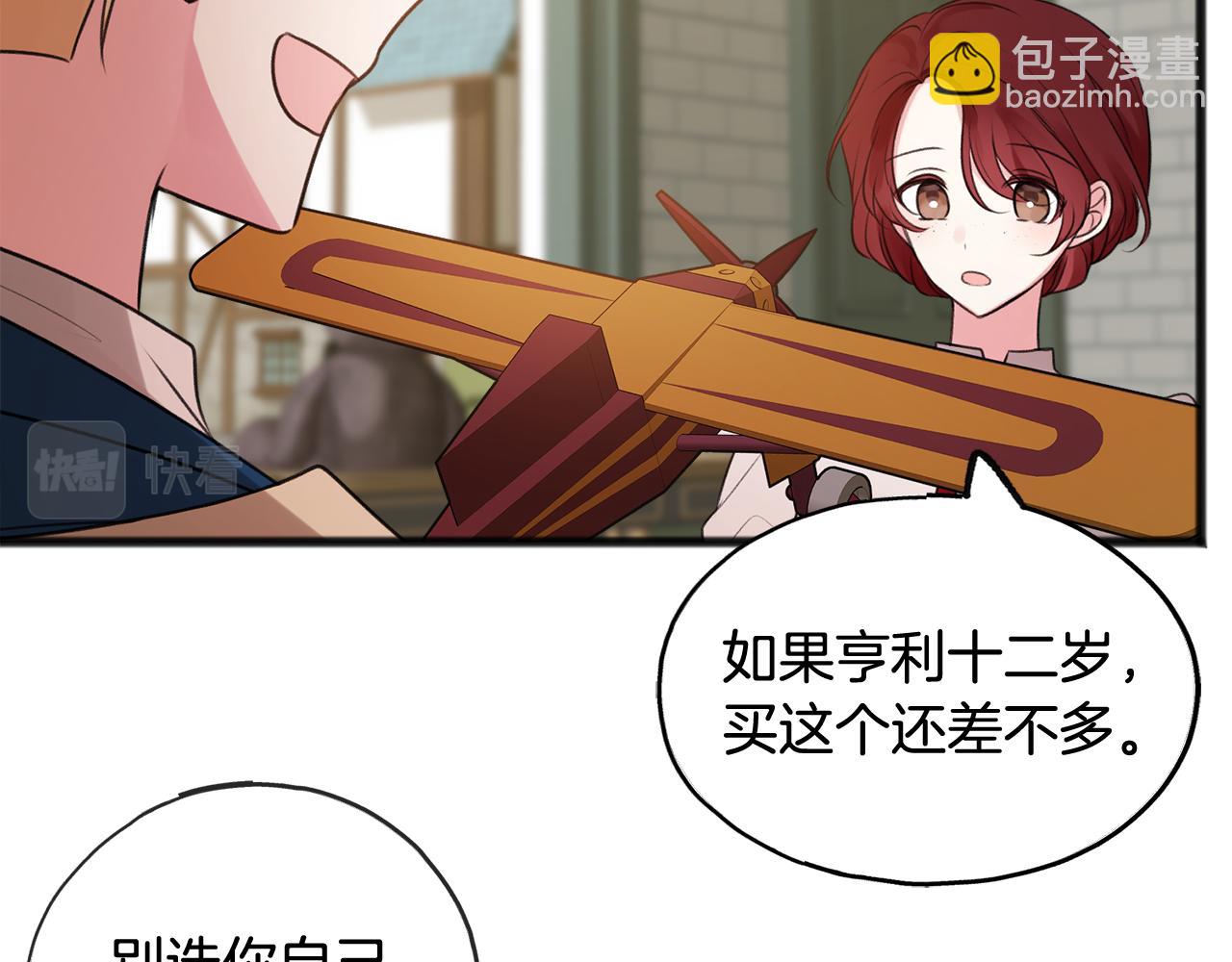 第14话 生日礼物7