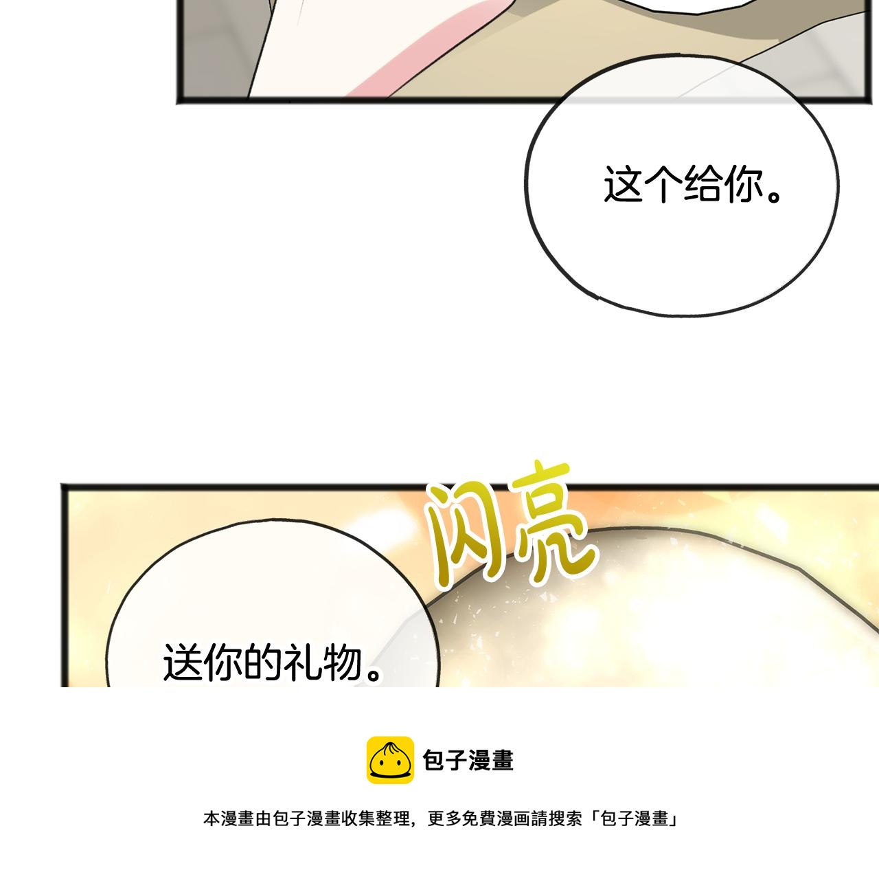 第14话 生日礼物74