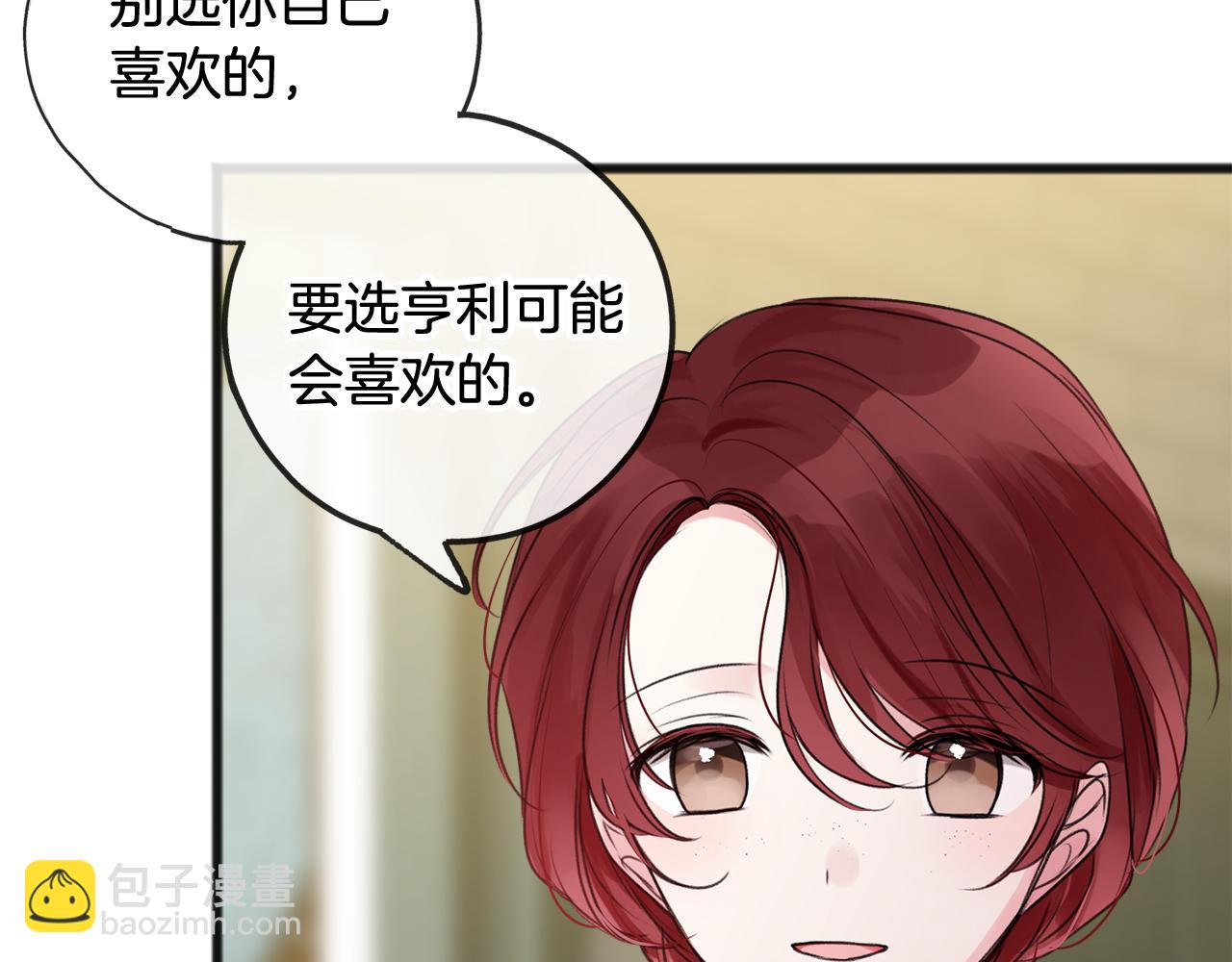 第14话 生日礼物8
