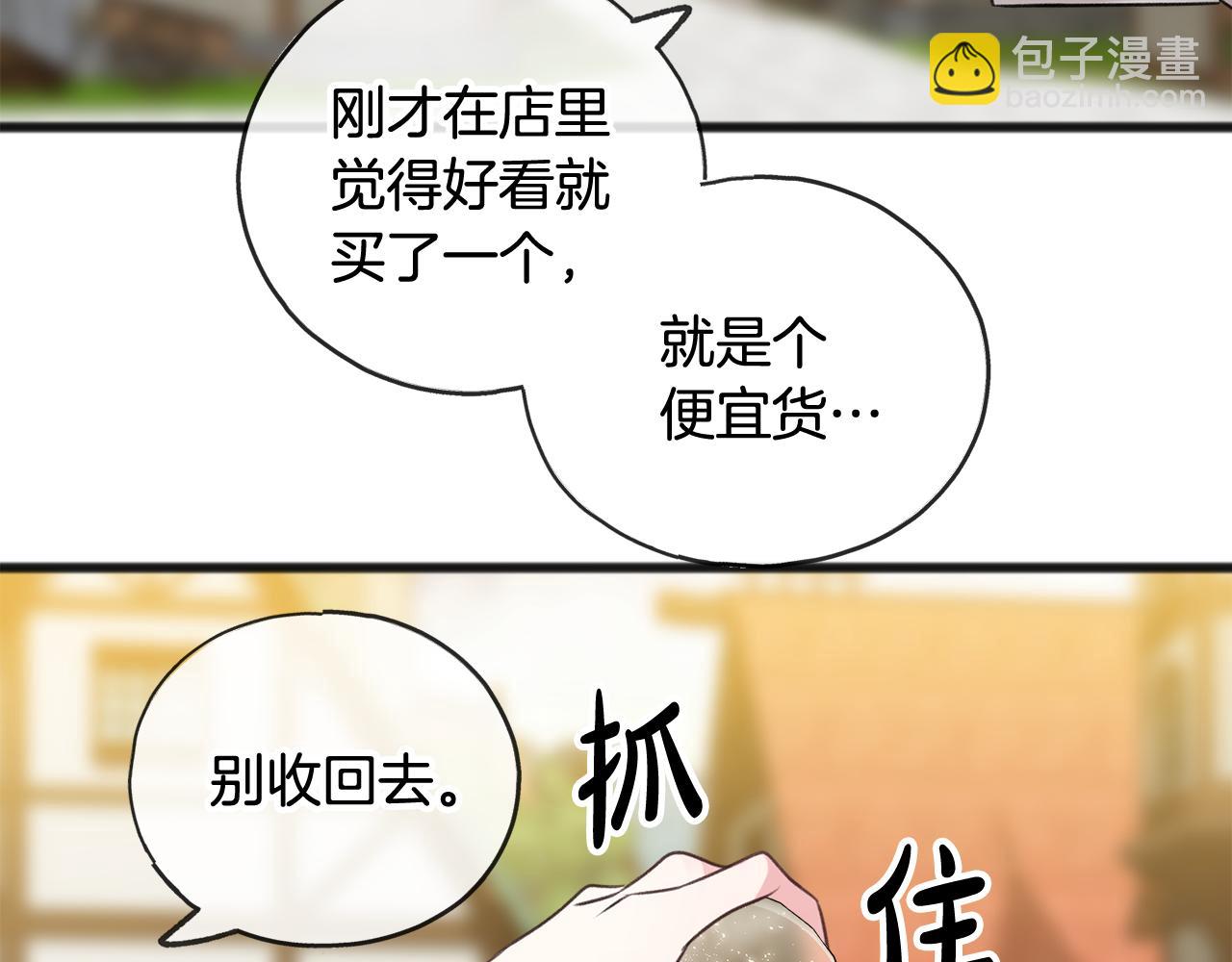 第14话 生日礼物85