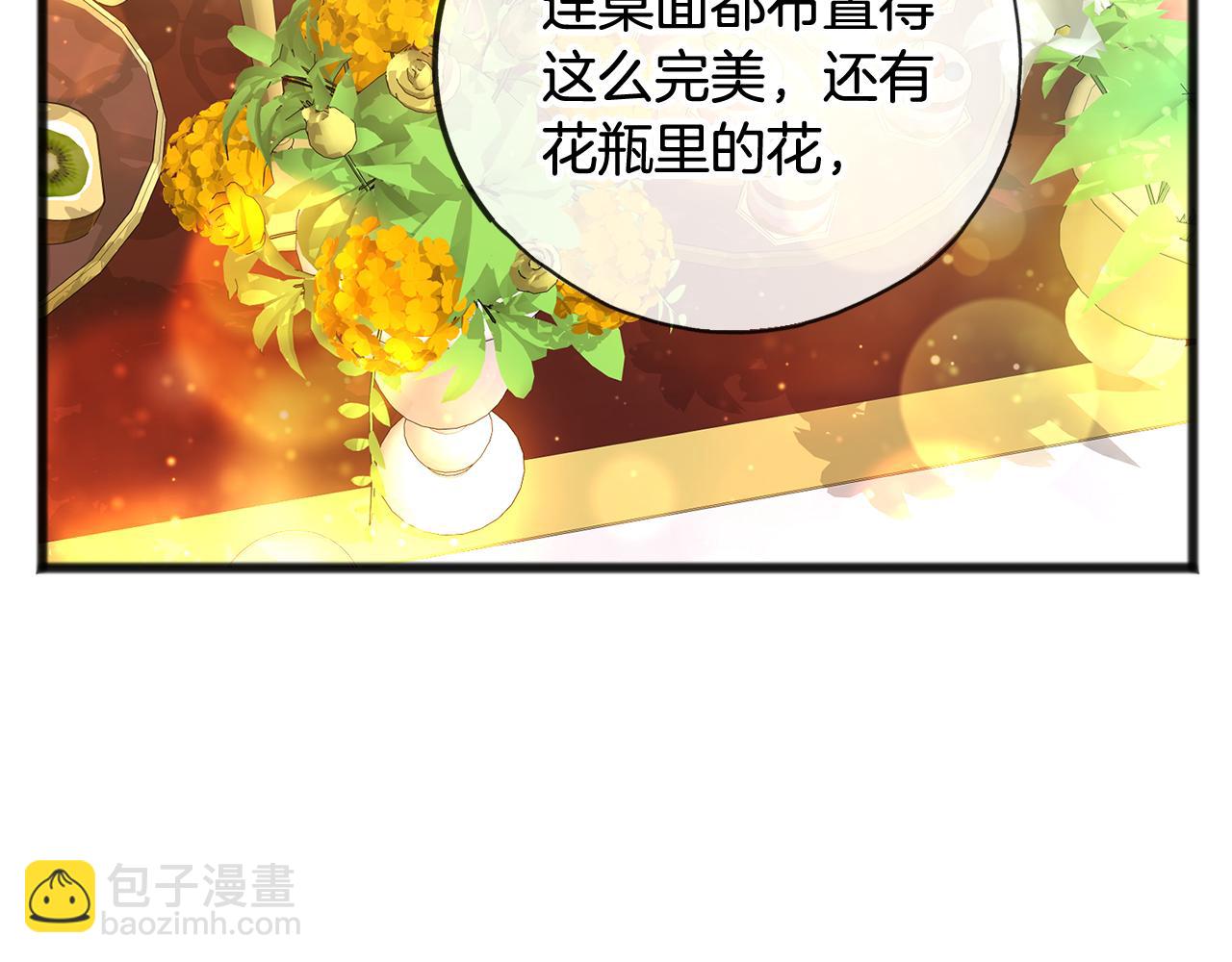 第15话 宴会受辱58