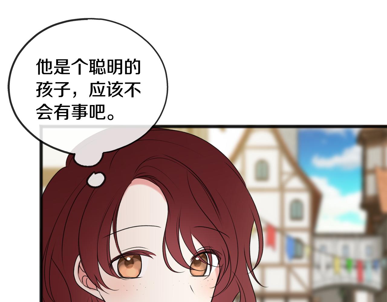 第16话 带亨利外出92