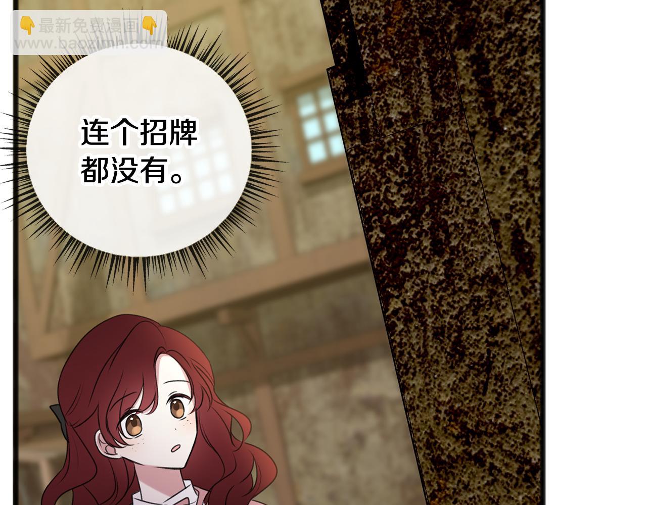 第17话 跟踪雷蒙德85