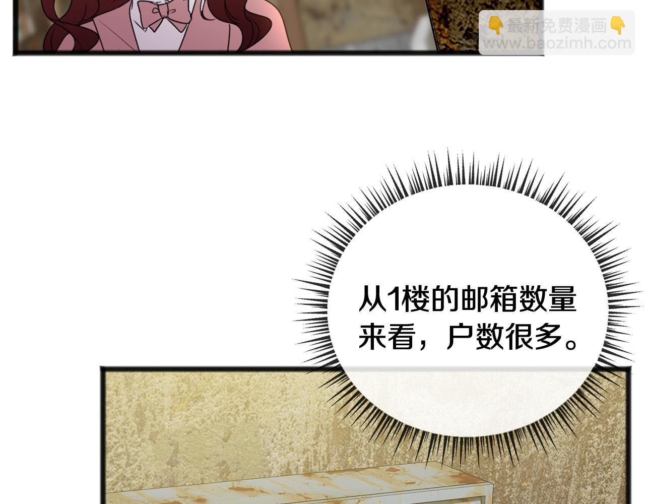第17话 跟踪雷蒙德86