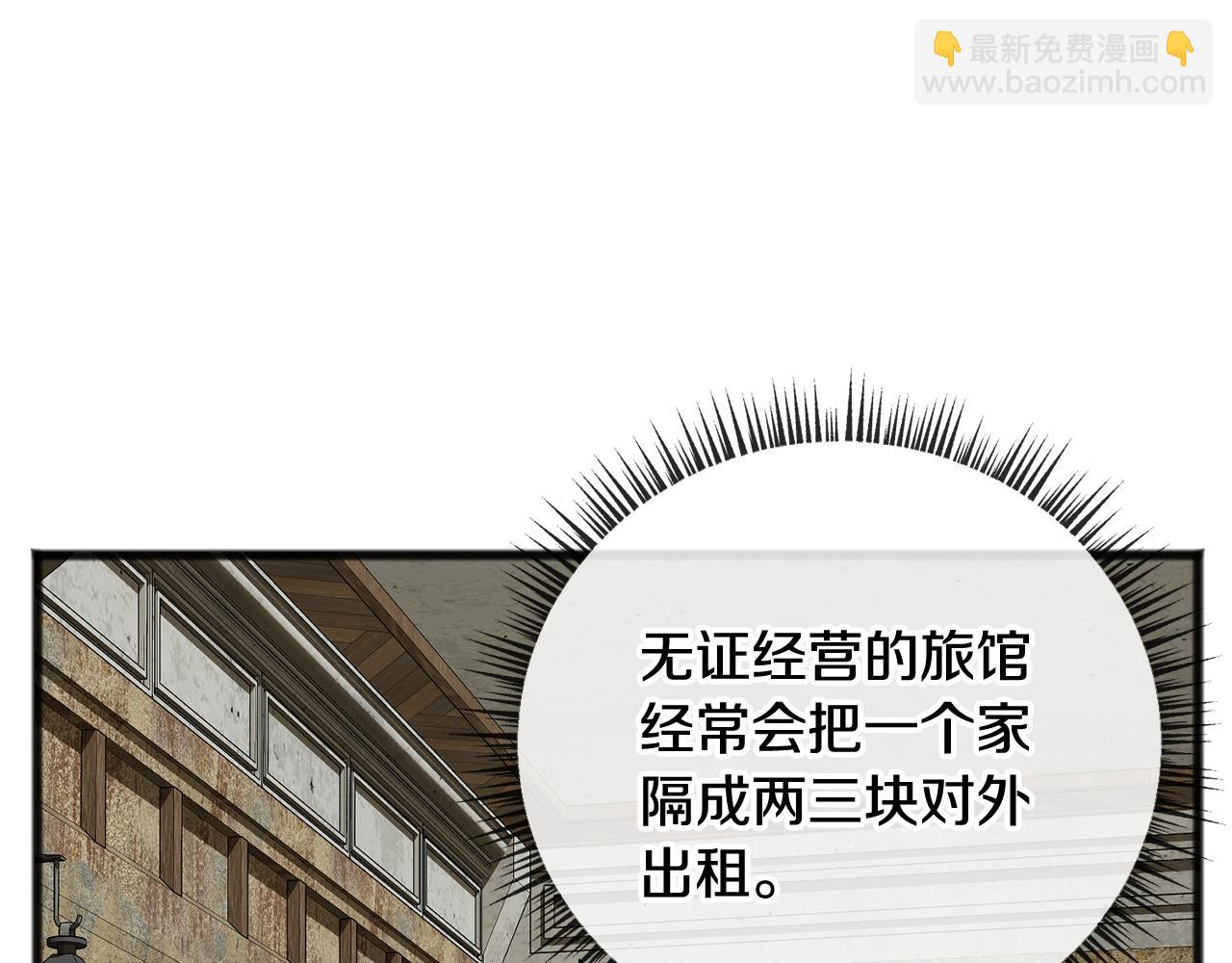 第17话 跟踪雷蒙德90