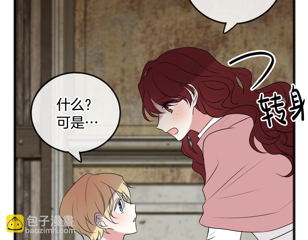 第17话 跟踪雷蒙德95