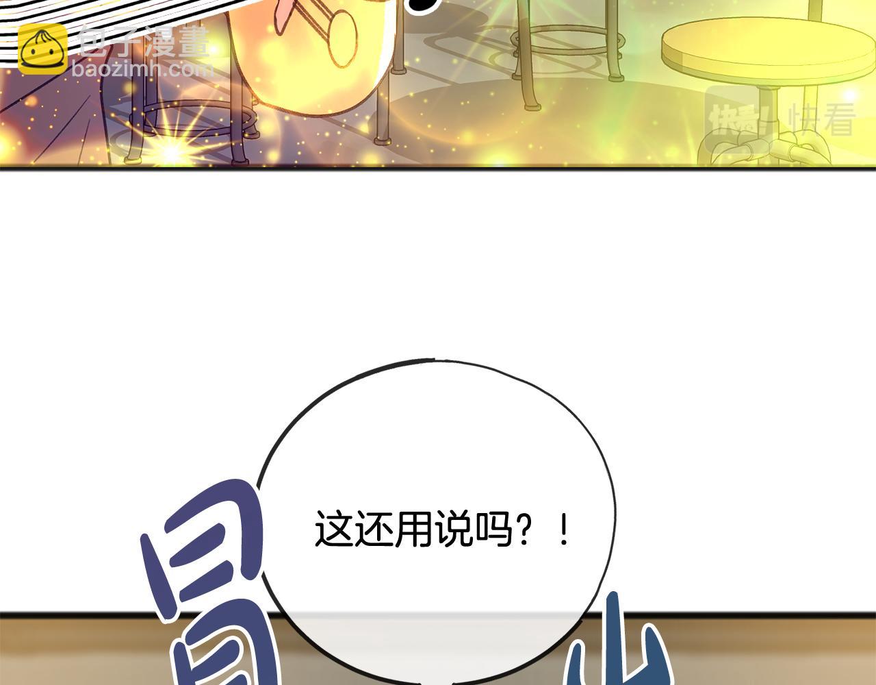 第19话 酒馆谈心114