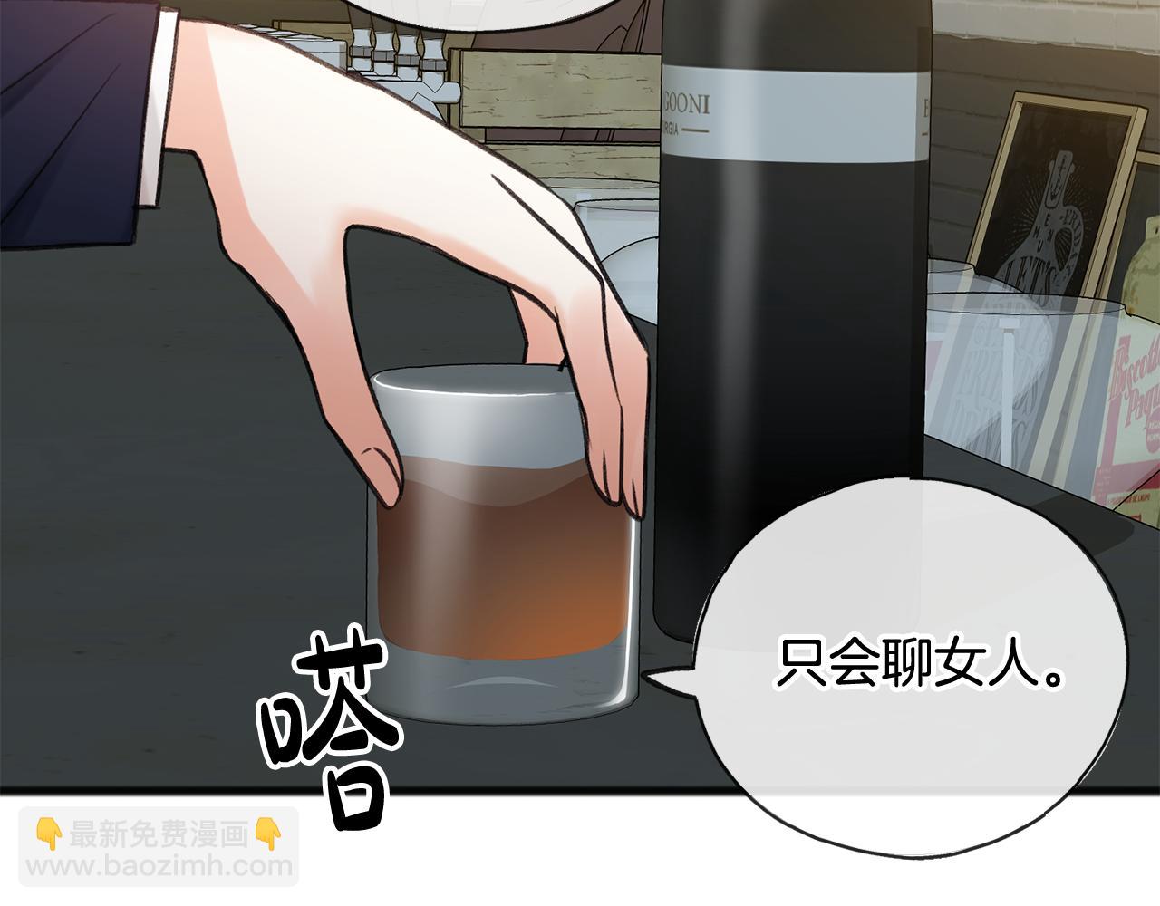 第19话 酒馆谈心42