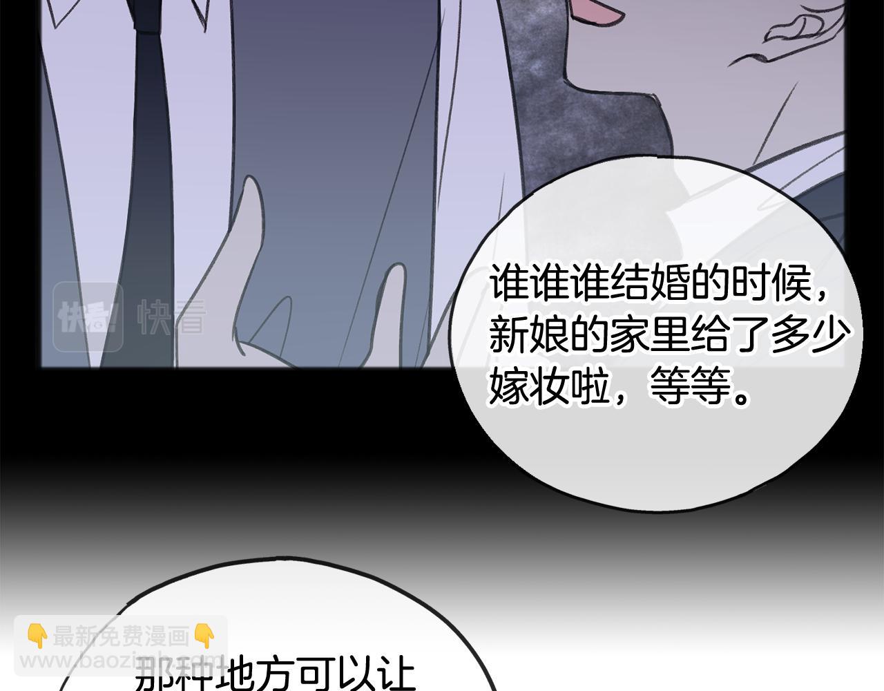 第19话 酒馆谈心50
