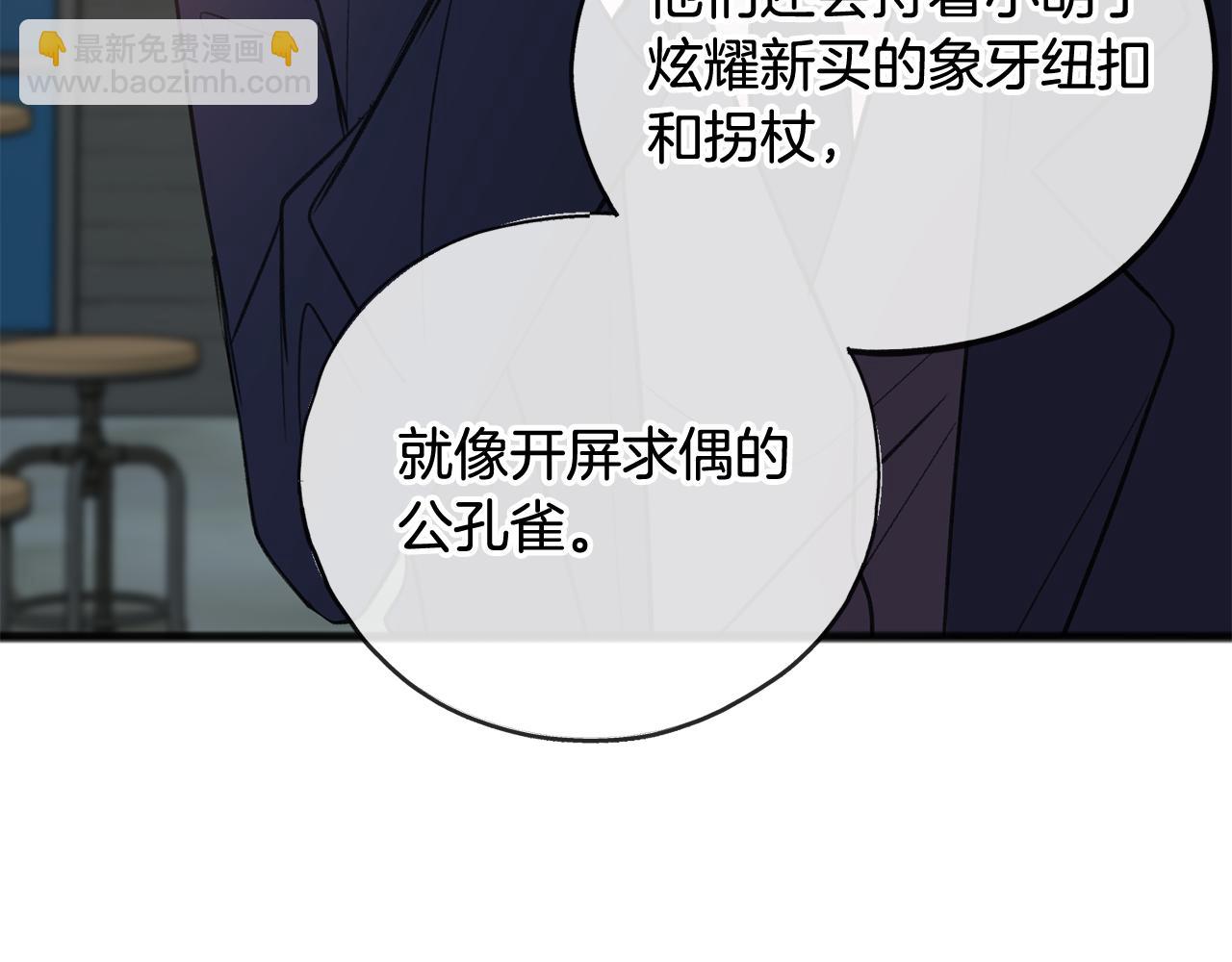 第19话 酒馆谈心53