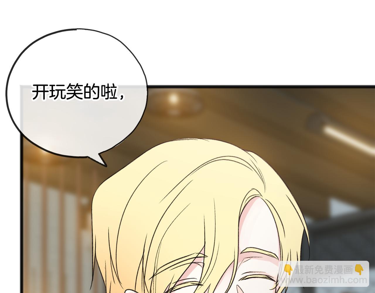 第19话 酒馆谈心75