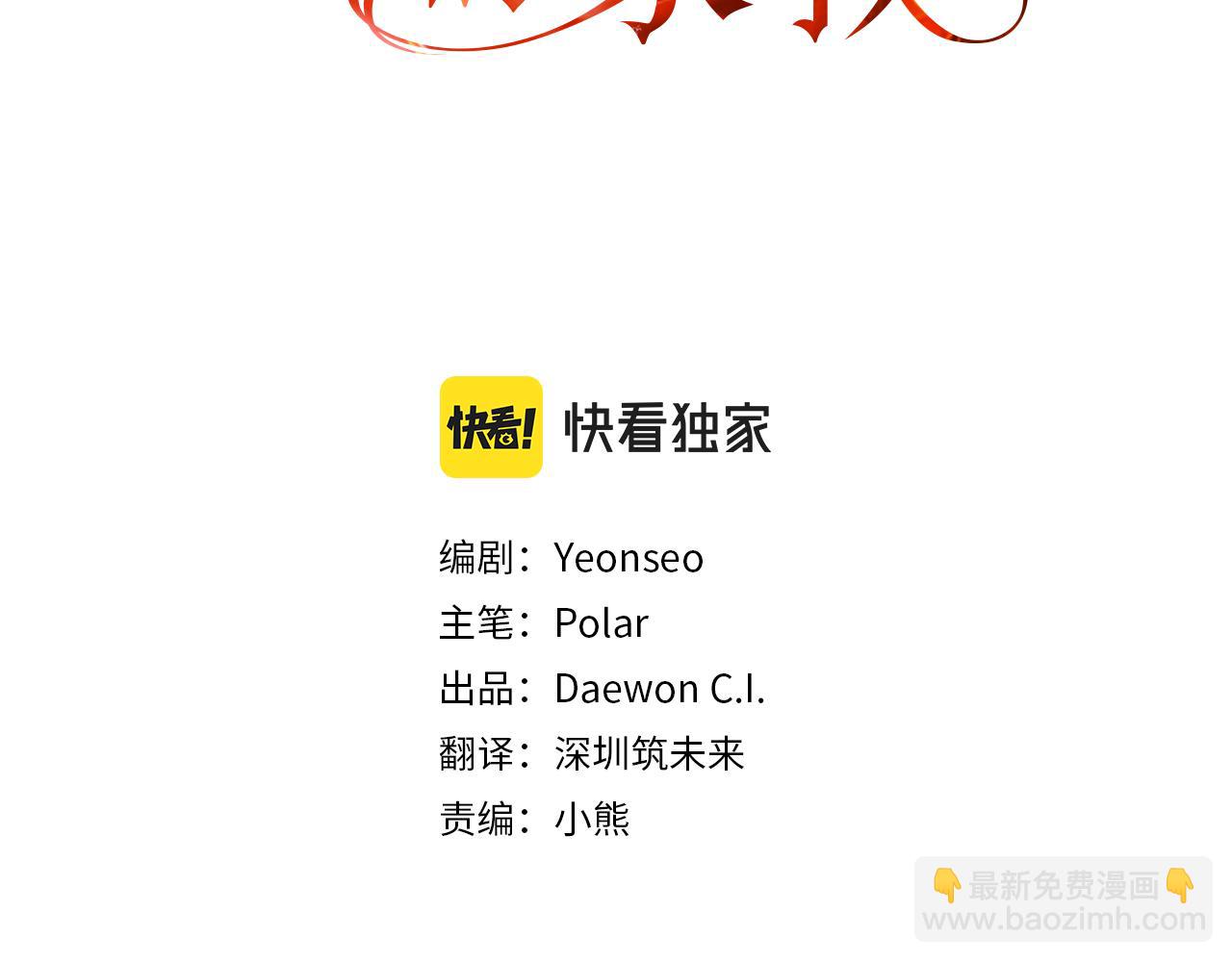 第21话 打雪仗14
