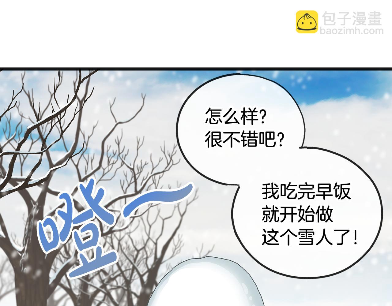 第21话 打雪仗23