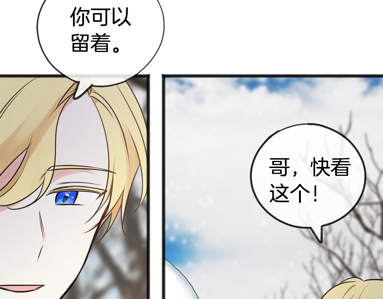 第21话 打雪仗60