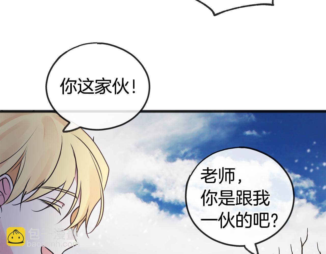 第21话 打雪仗68