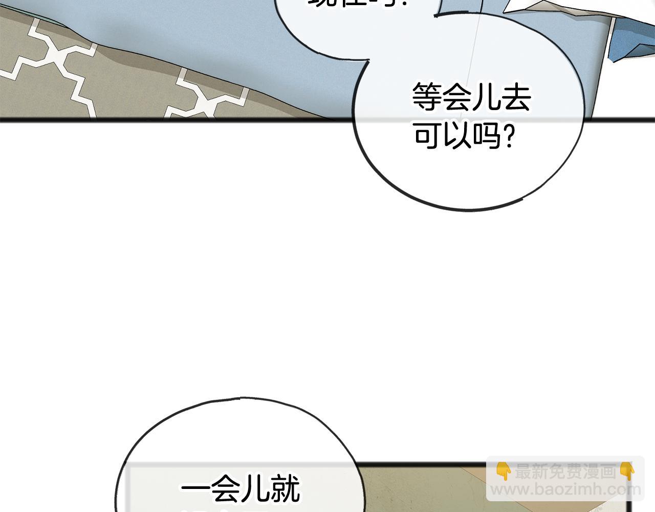 第21话 打雪仗8