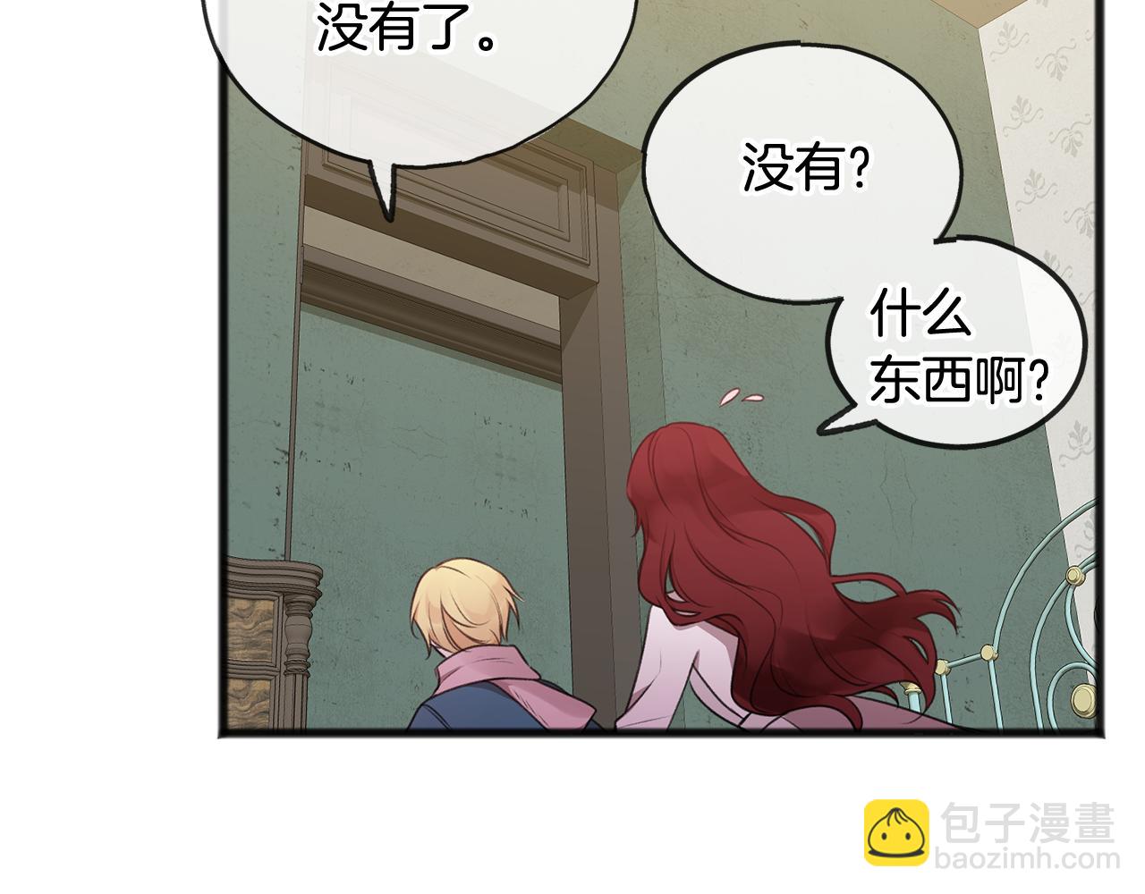 第21话 打雪仗9