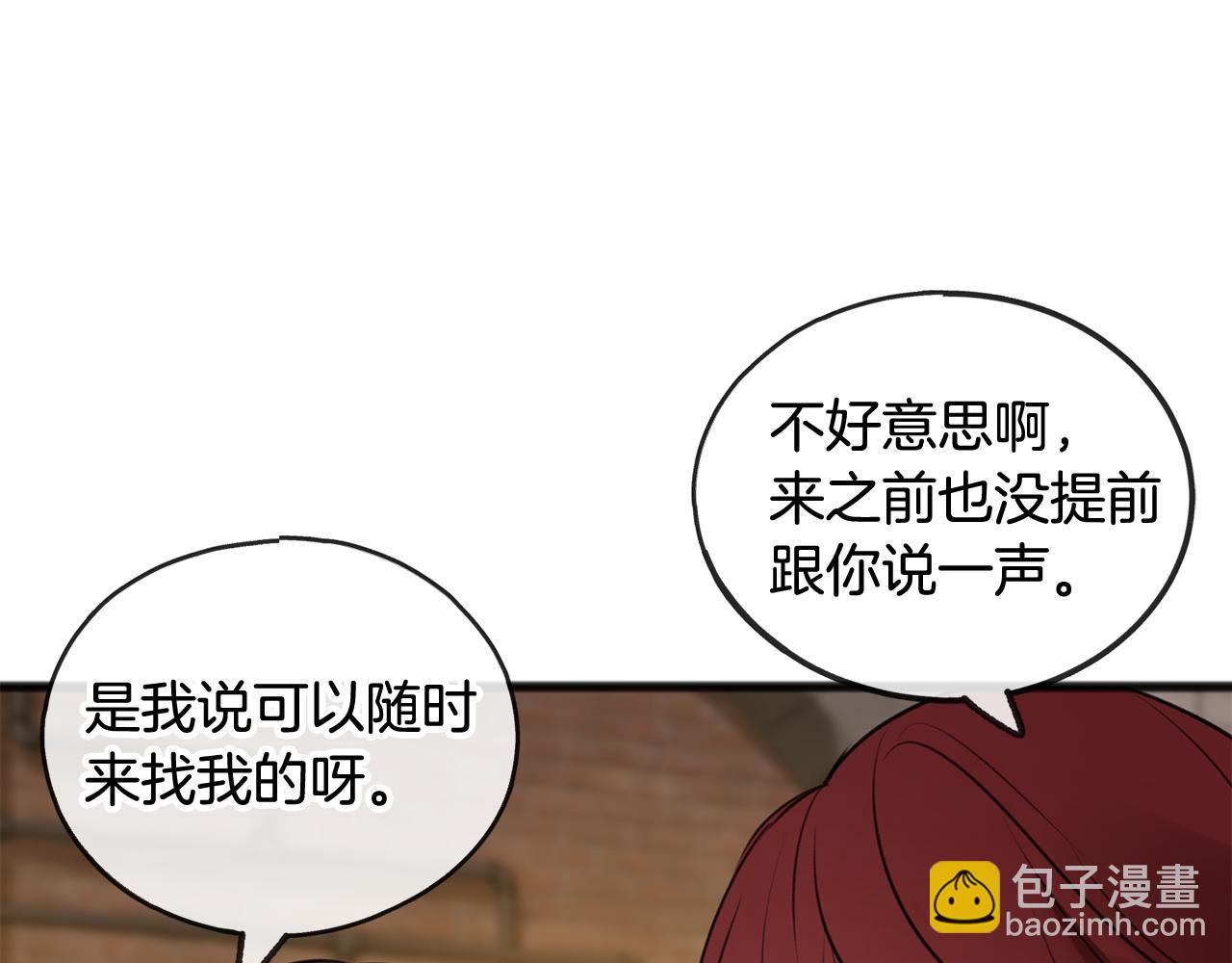 第23话 朋友8