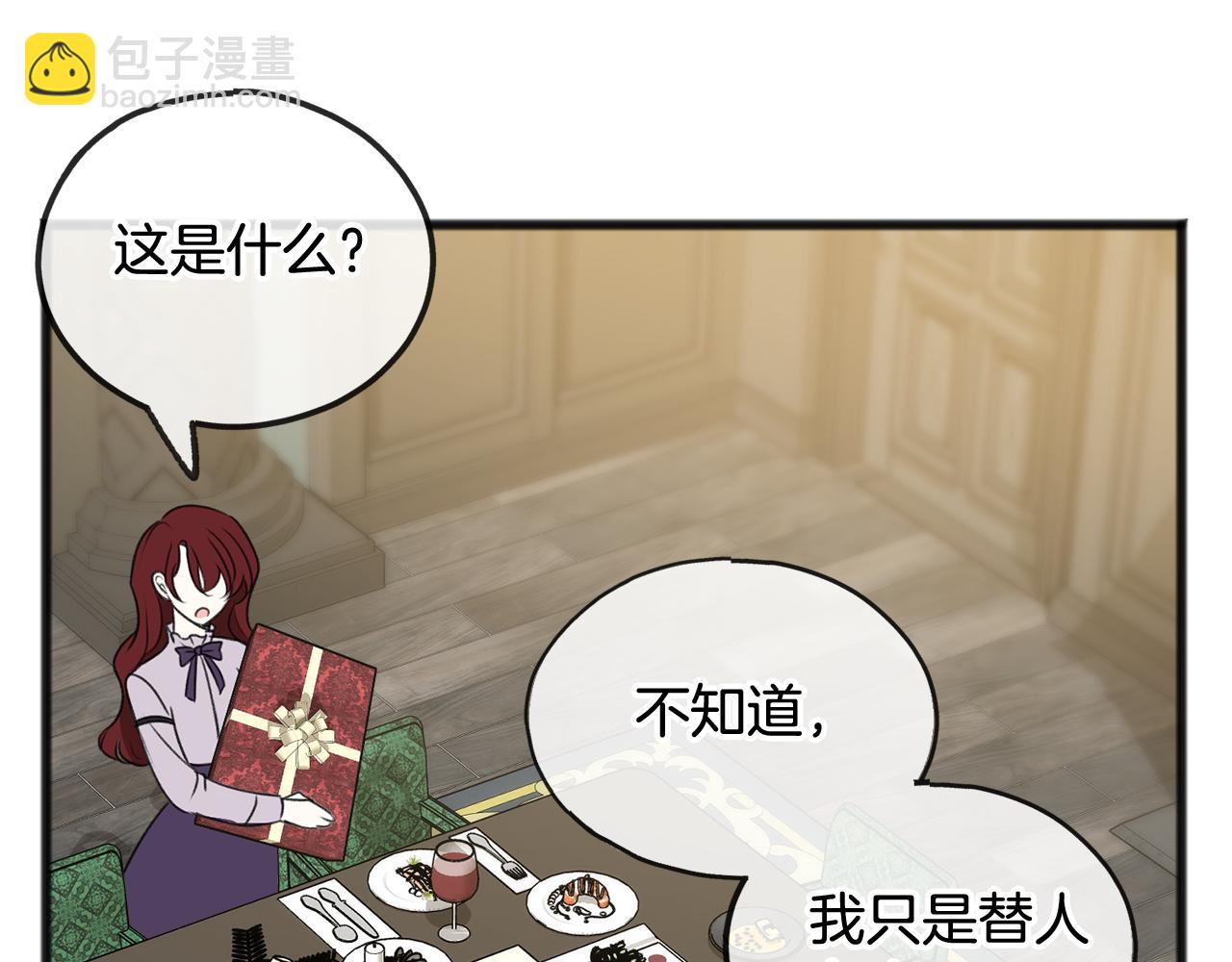 第24话 礼物71