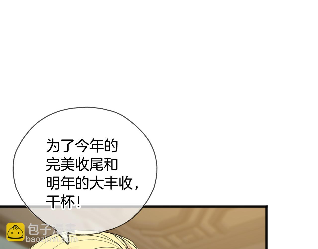 第25话 共舞4