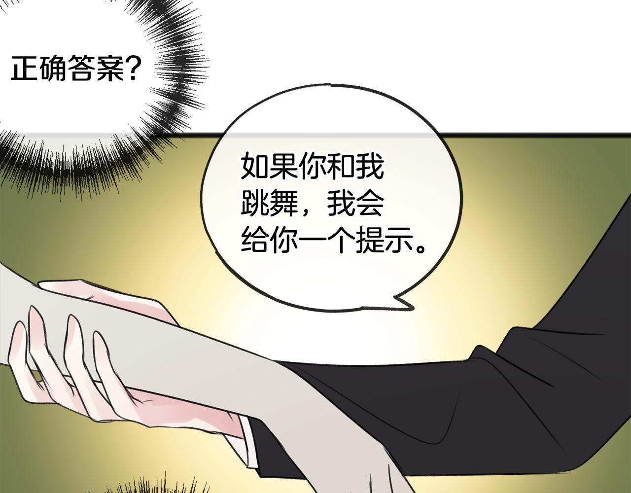 第25话 共舞51