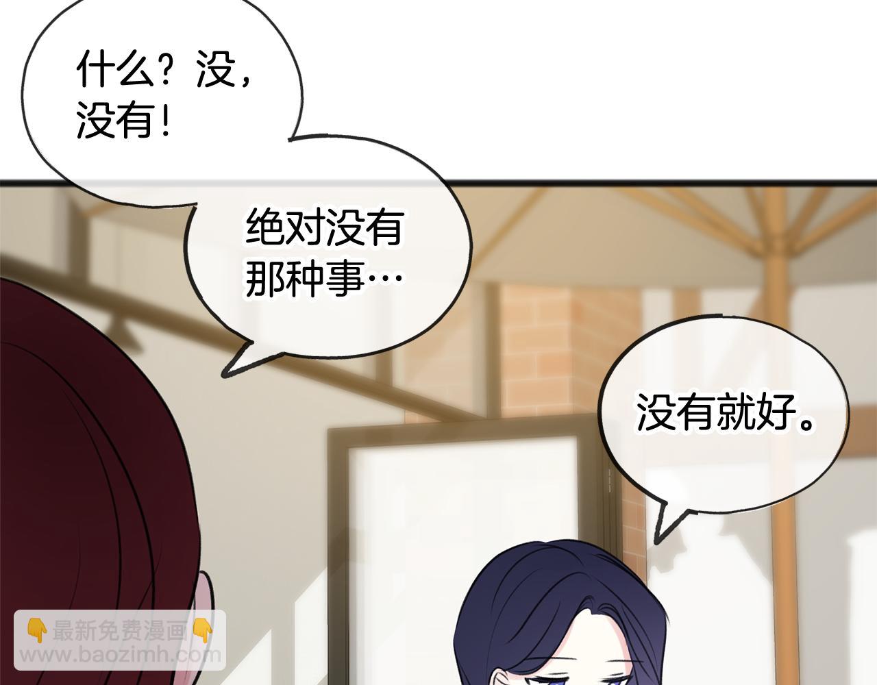 第28话 毒蘑菇11
