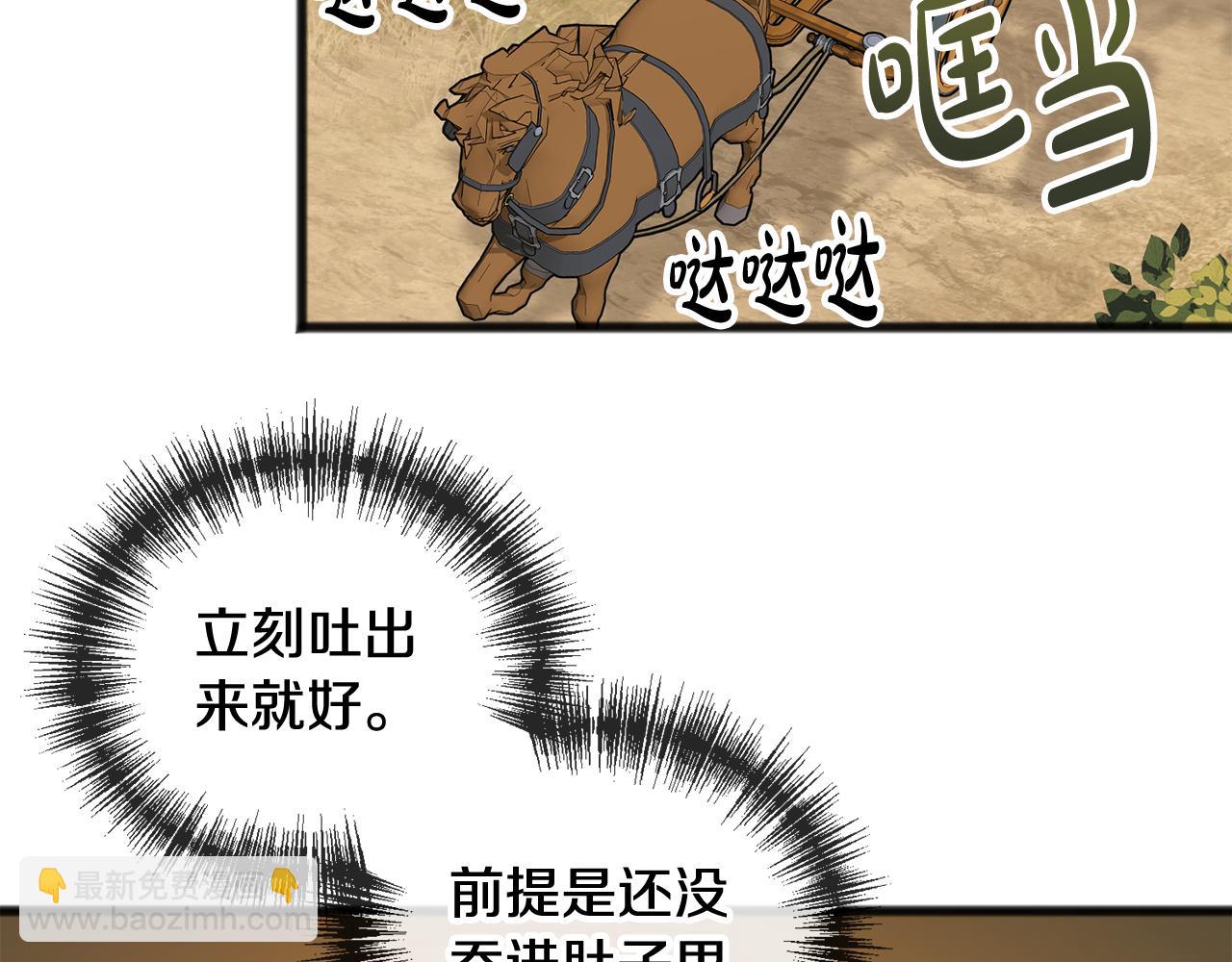 第28话 毒蘑菇113