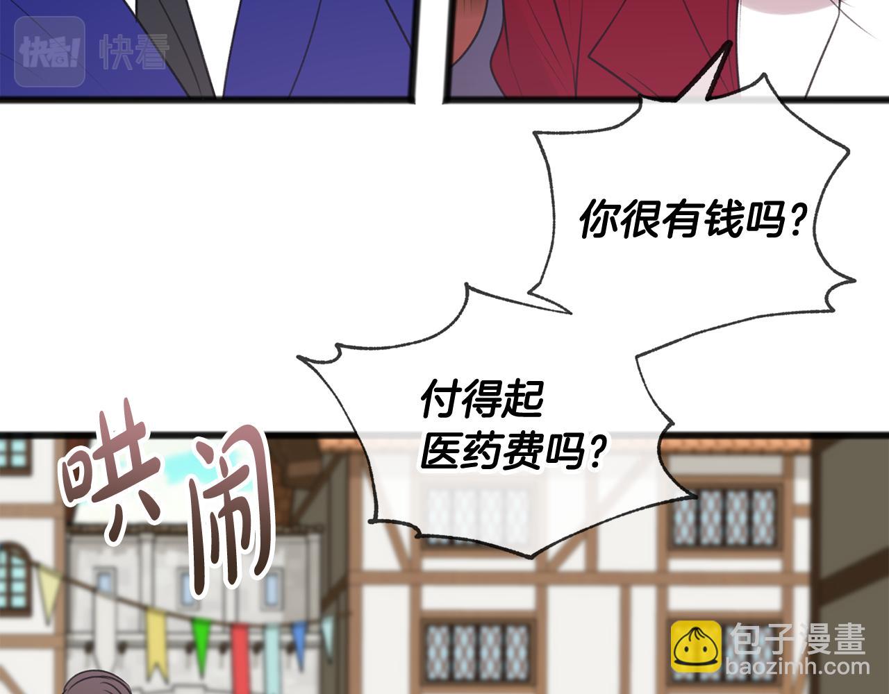 第28话 毒蘑菇27