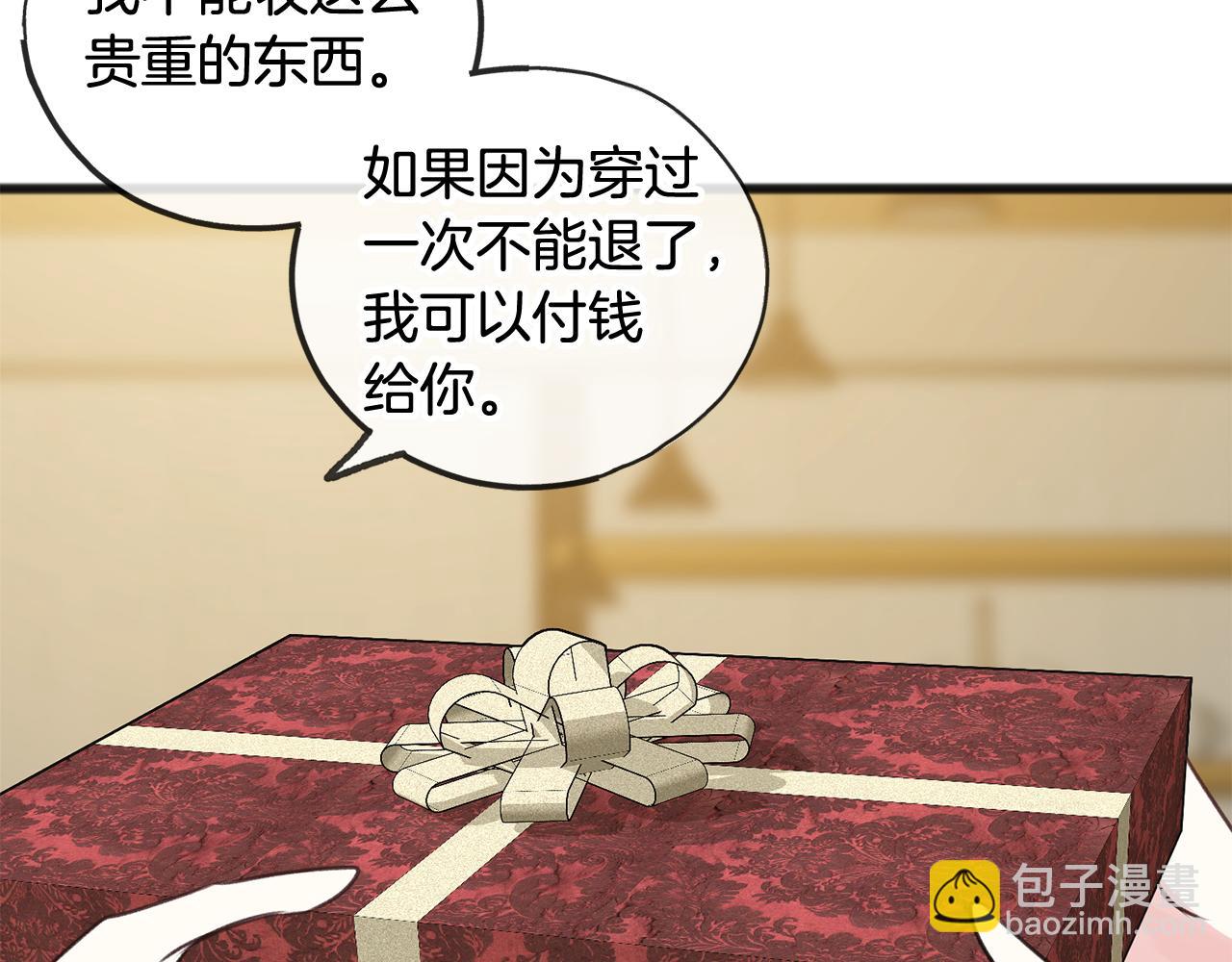 第28话 毒蘑菇4