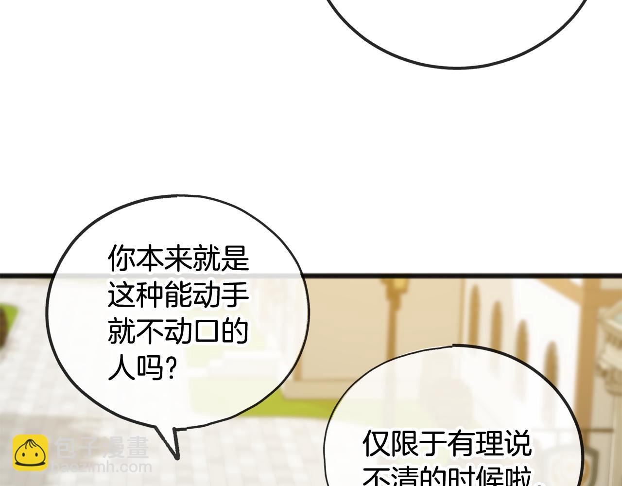 第28话 毒蘑菇57