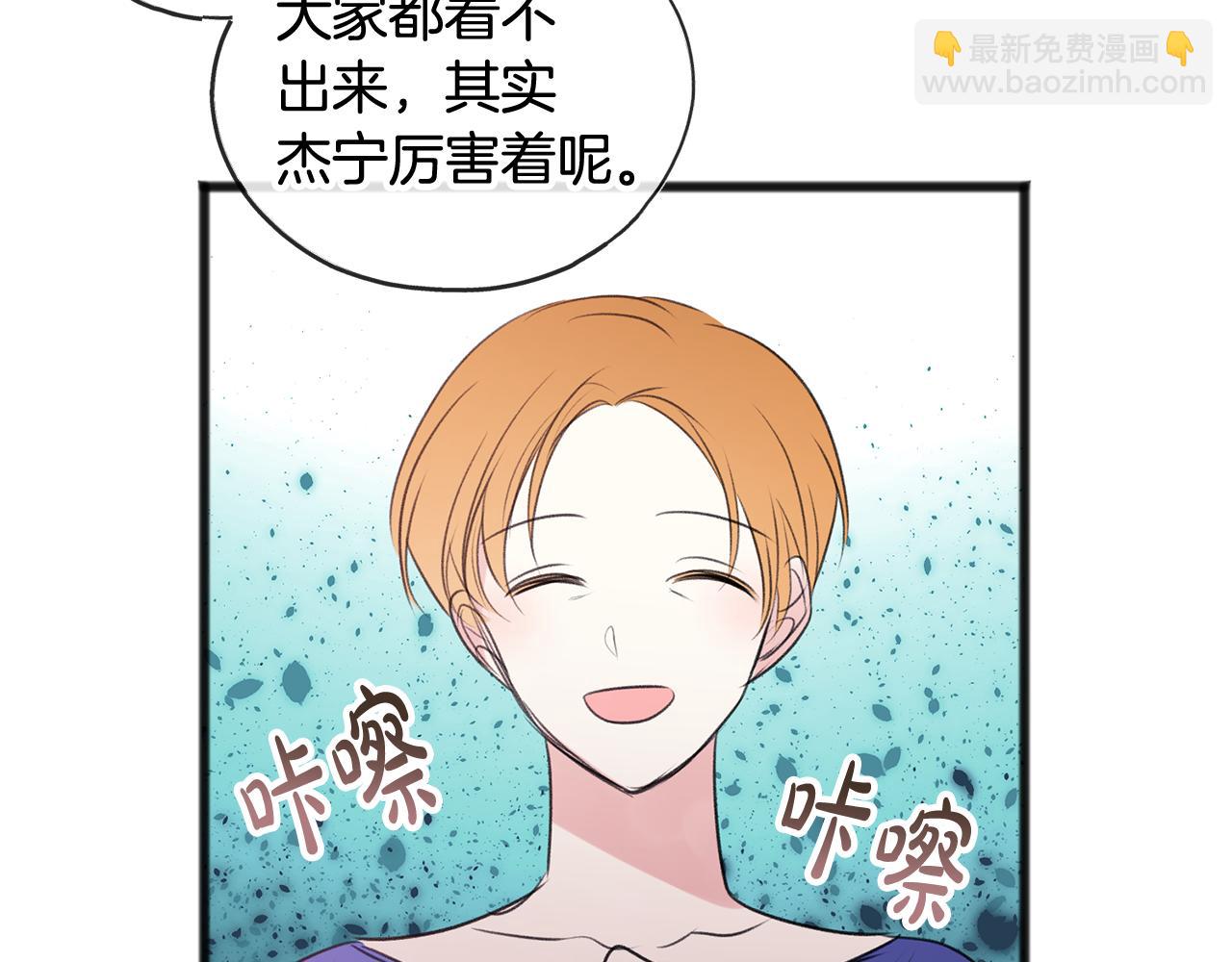 第28话 毒蘑菇68