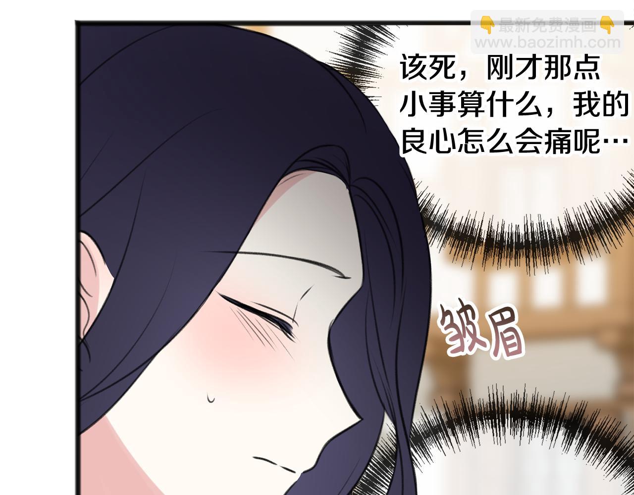 第28话 毒蘑菇77