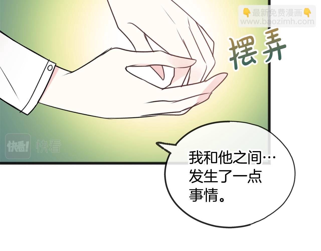 第28话 毒蘑菇8