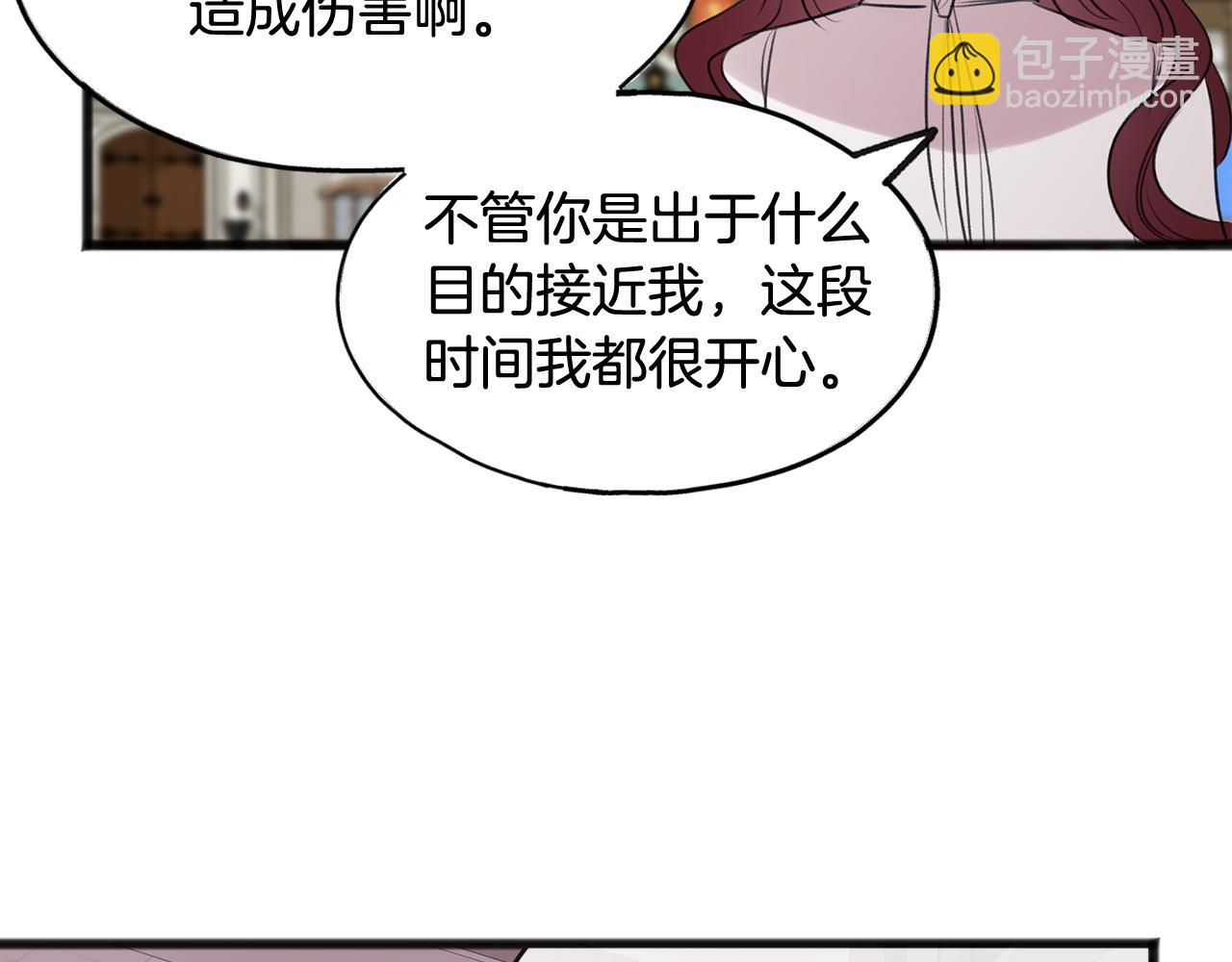 第28话 毒蘑菇86
